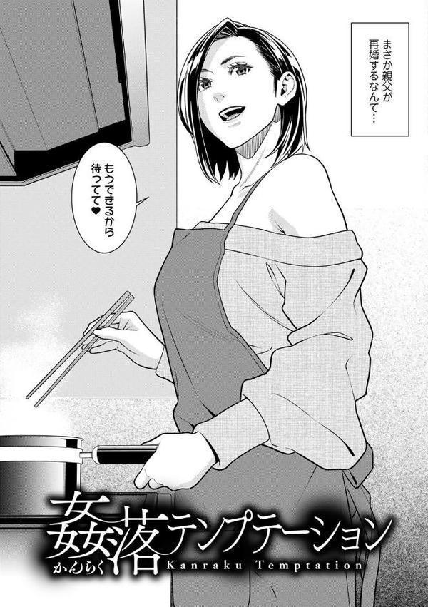 雌（オンナ）に鍵は掛けられない 【FANZA限定】【デジタル特装版】 エロ画像 011