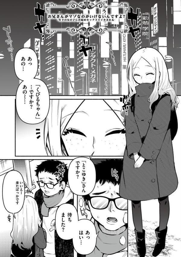 絡愛-マゾ人生完全敗北宣言-【通常版】 エロ画像 011