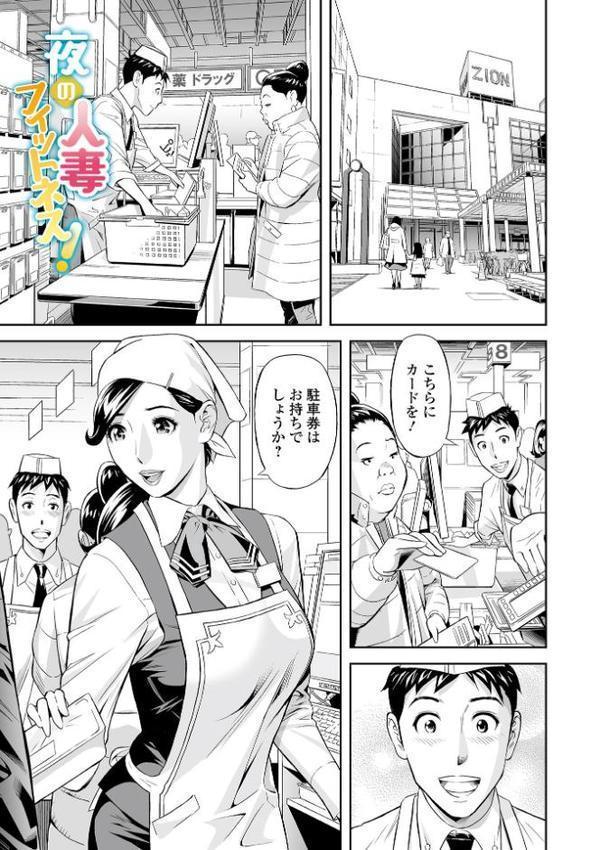 お仕事は、人妻。 エロ画像 011