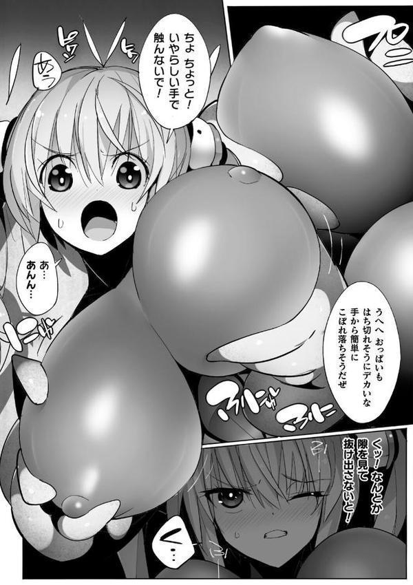 ヒロインアサルトアーカイブ エロ画像 011