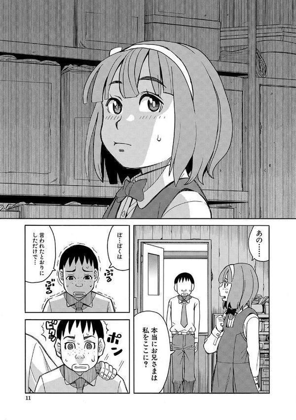 令嬢地獄 聖晃学園集団レ●プ事件 エロ画像 011