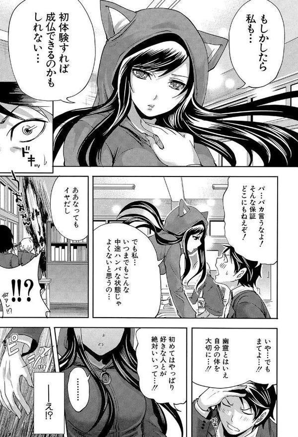 恋色おとめ【第1話立ち読み付き】 エロ画像 010