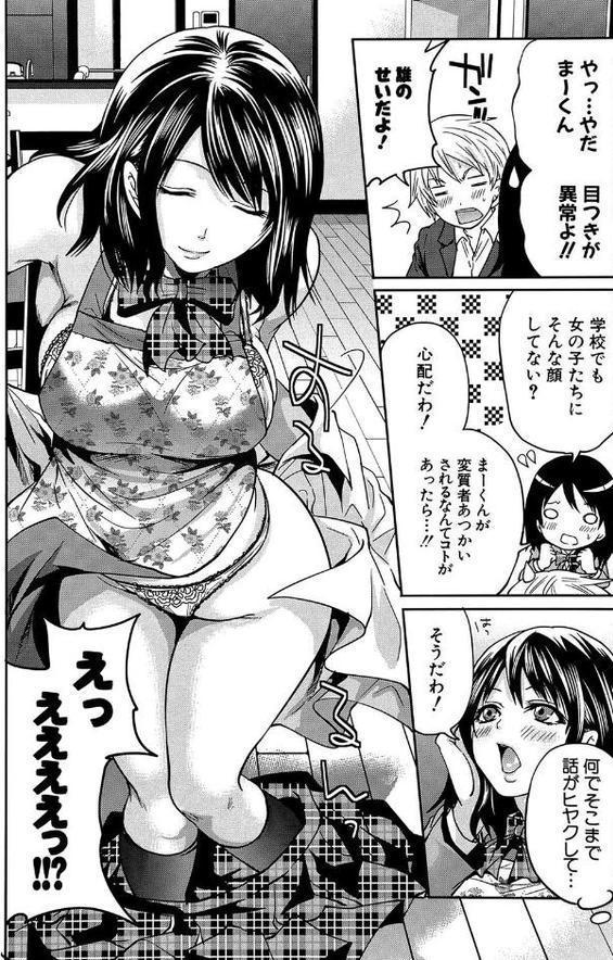 ラブあねえっち エロ画像 011