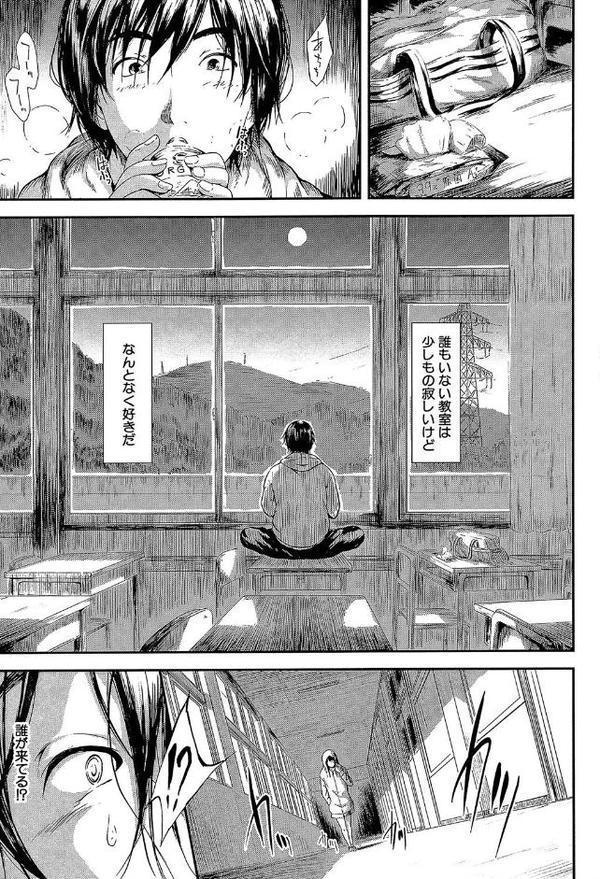 僕はバイブで彼女はオナホ【1話立ち読み付き】 エロ画像 010