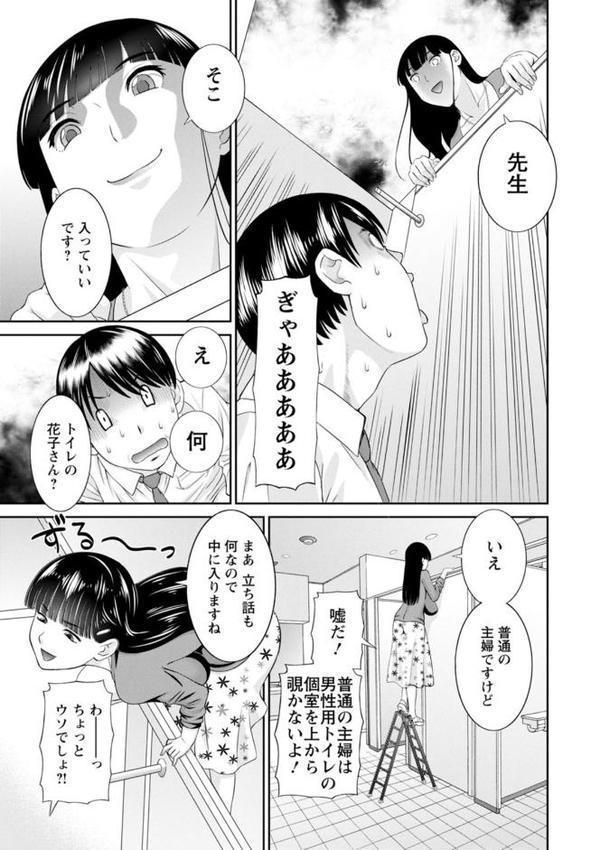 快感人妻学園 エロ画像 011
