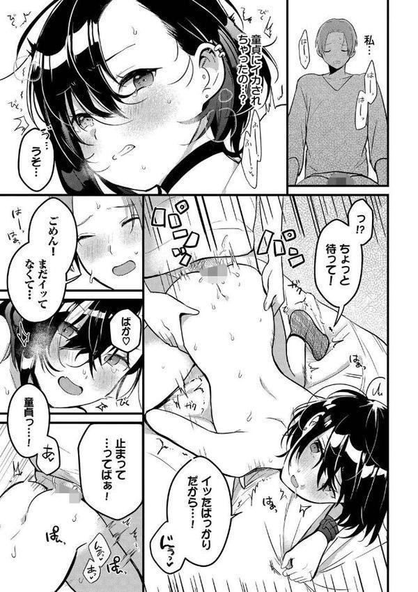 ぎゅうっと愛して エロ画像 010