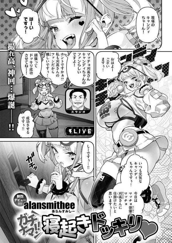 COMIC ゼロス ＃125 エロ画像 011