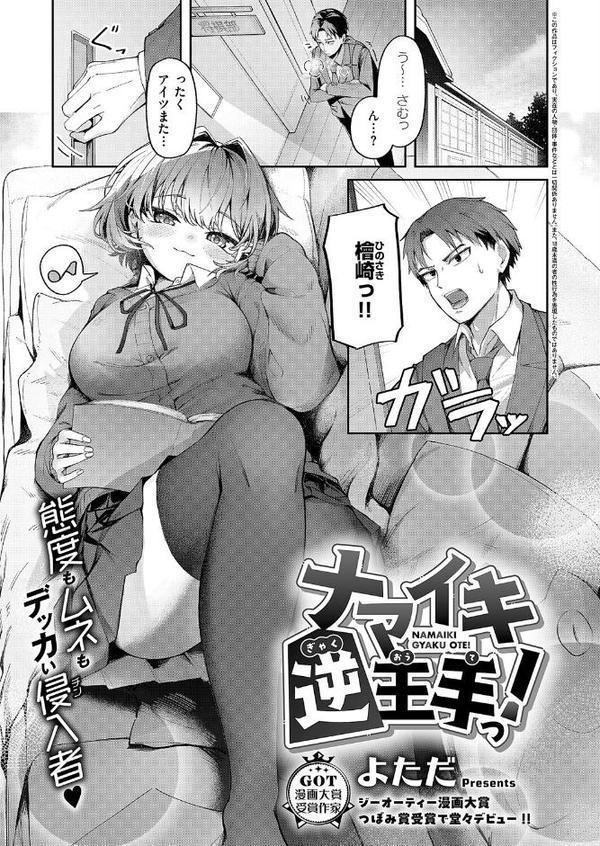 COMIC E×E 60【FANZA限定特典付き】 エロ画像 011