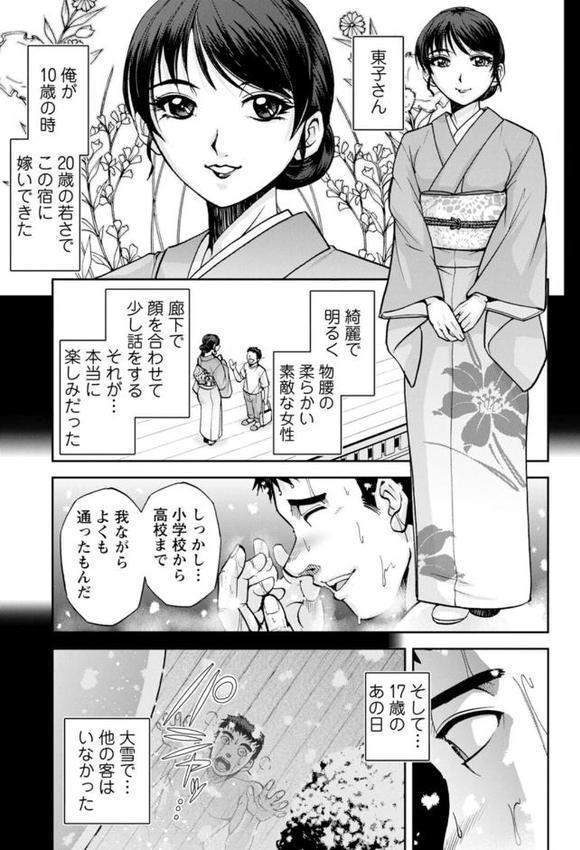 女将の東子さん エロ画像 011