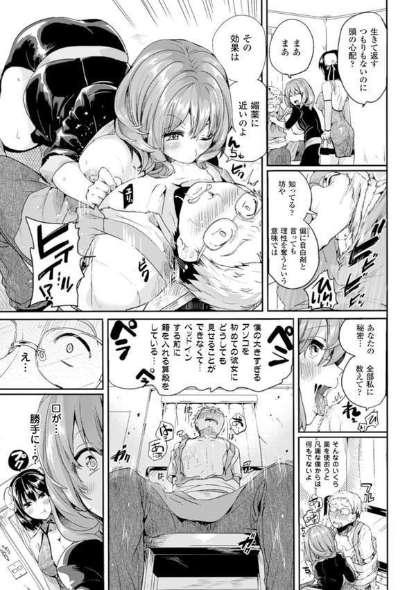艶色トリップ エロ画像 010