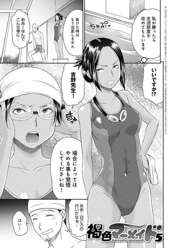 褐色マーメイド エロ画像 011