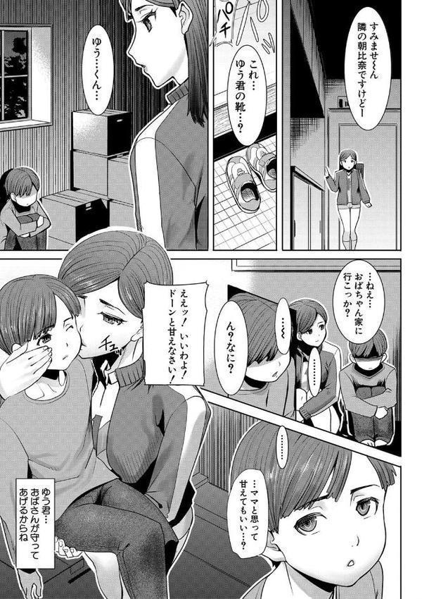 アンスイート朝比奈一家 エロ画像 010