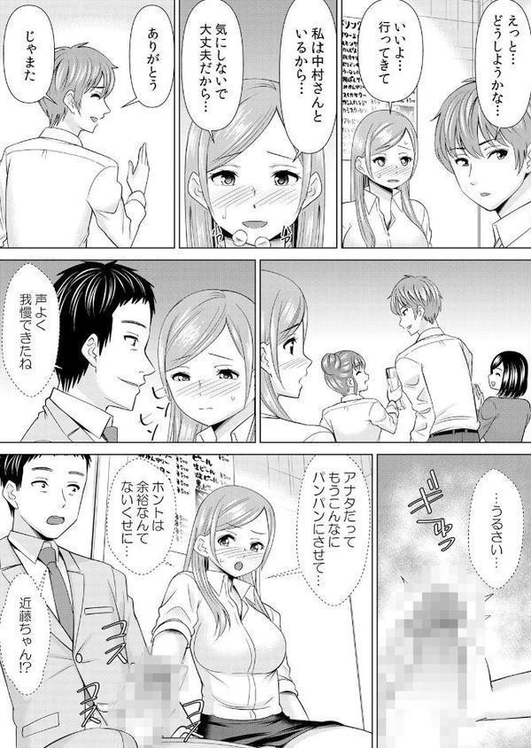 【セット売り】ネトラレ社員旅行〜上司の彼女に極太チ●コで何度も中●ししてやったw エロ画像 011