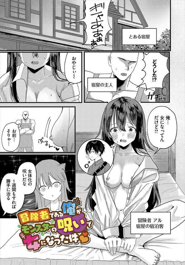 ハッピーメス堕ちエンド エロ画像 011