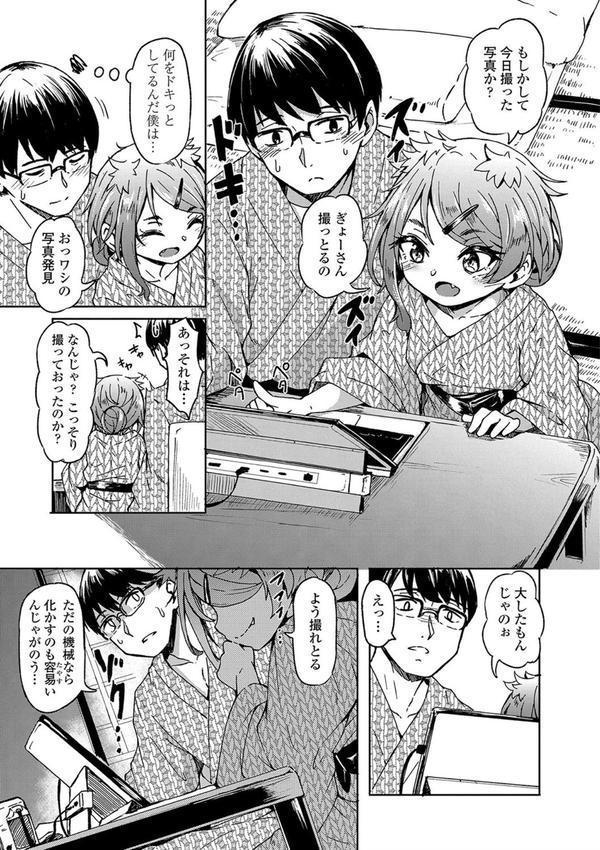 おしかけサンシャワー エロ画像 011