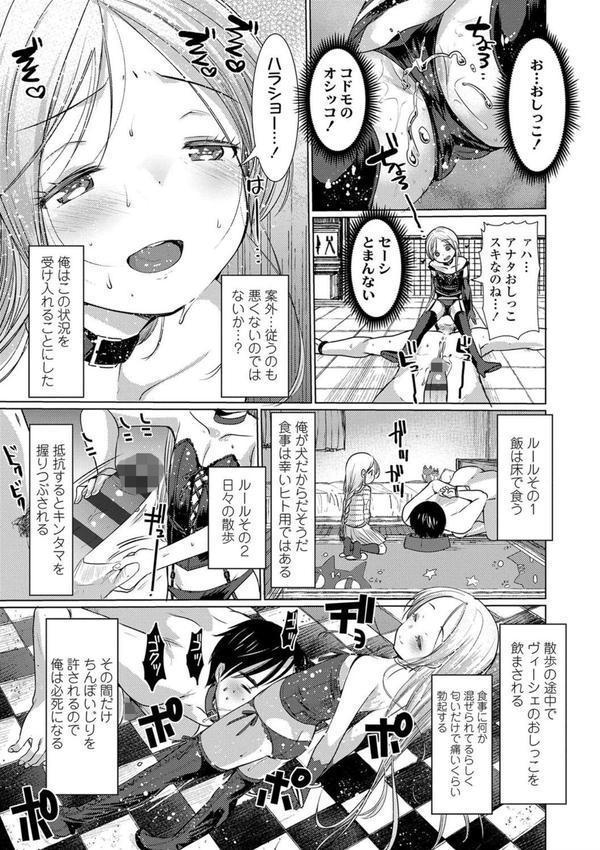 Dog Breeders エロ画像 011