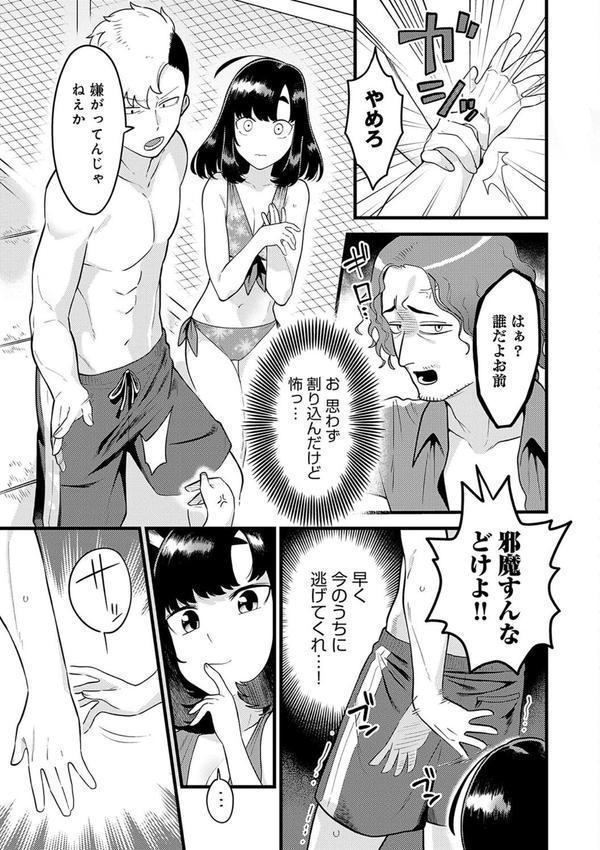好きなひと、好きなこと 【デジタル特装版】 エロ画像 011