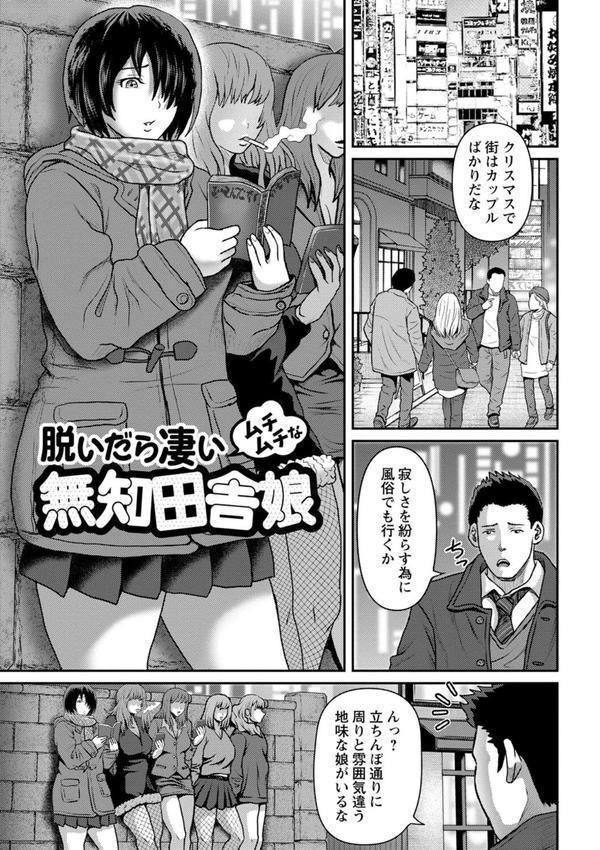 彼女はどんなプレイも拒まない エロ画像 011