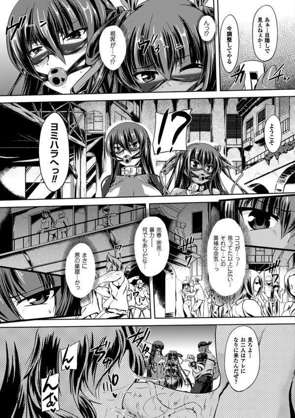 対魔忍ユキカゼ 対魔忍は淫獄に沈む エロ画像 011