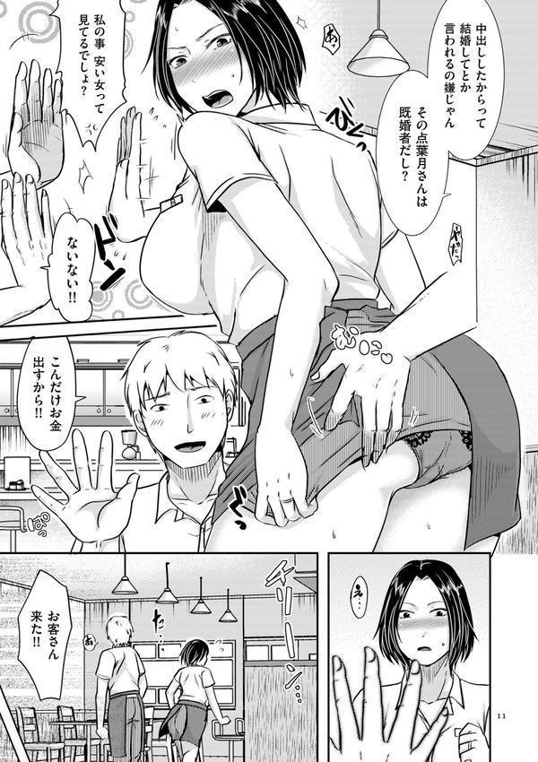 妻が他所で抱かれるわけ【電子特装版】 エロ画像 010