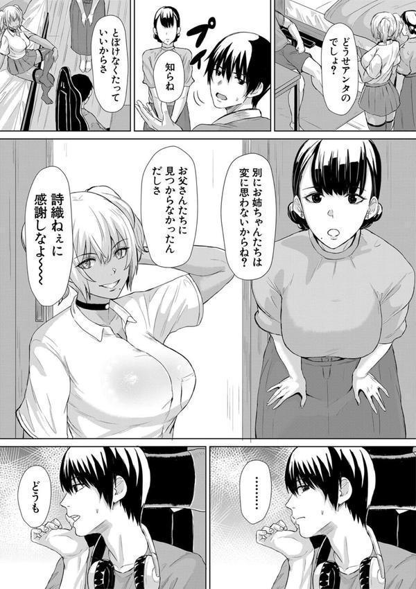 ギャルメチャシゴキ▼ エロ画像 010