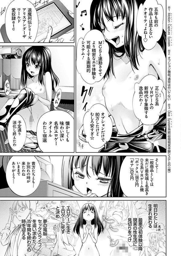 電脳ビッチ -レッツプレイ！- エロ画像 011