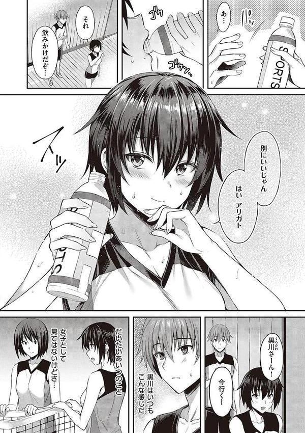 少女ドロップ 【デジタル特装版】 エロ画像 010