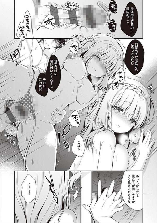 幼なじみで恋人の彼女とシたいことぜんぶ【FANZA限定特典付き】 エロ画像 010