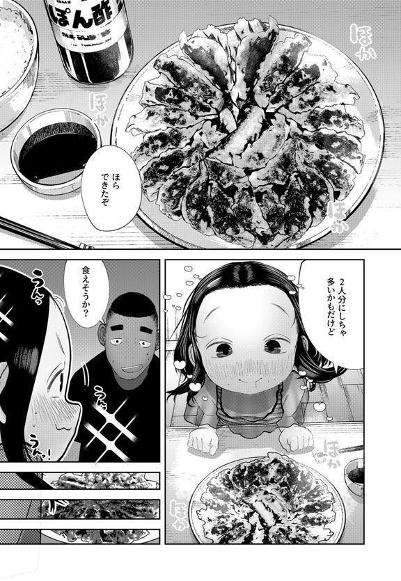 いただきます！【18禁】 エロ画像 009