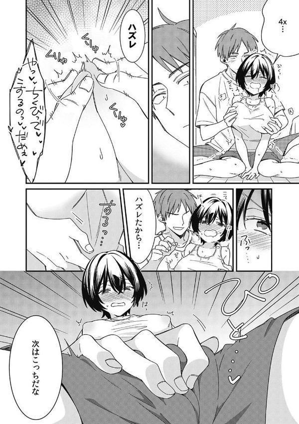 「アソコのきゅんきゅんが止まらないのぉ…！」バレたらアウト！？ 男装巨乳♀と痴●満員電車【FANZA限定特典付き】 エロ画像 010