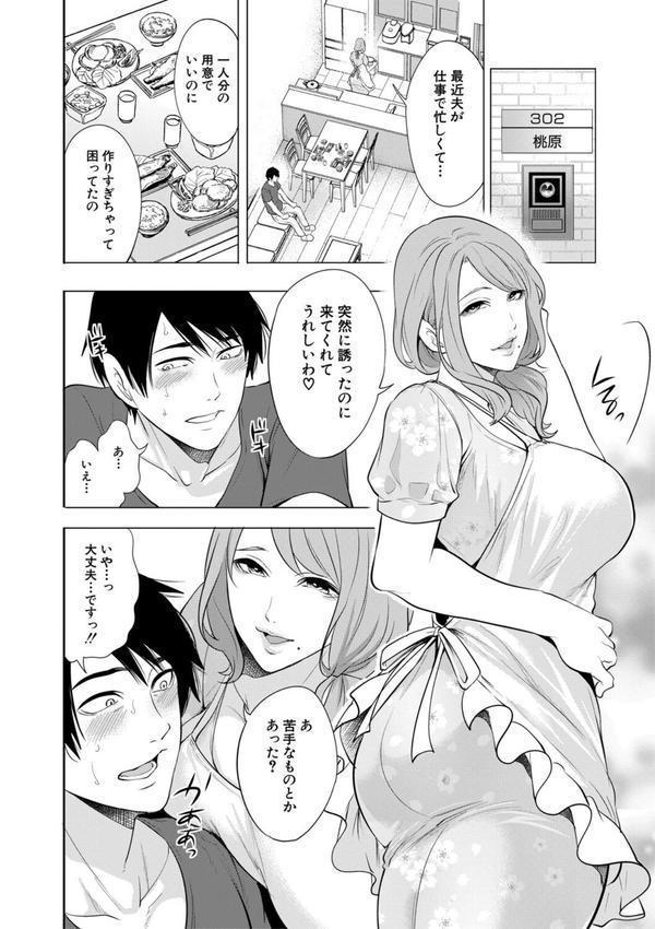 童貞をわからせる人妻 エロ画像 010
