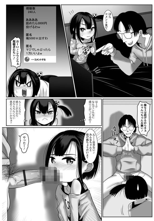 はじめてばかりを 【デジタル特装版】 エロ画像 010