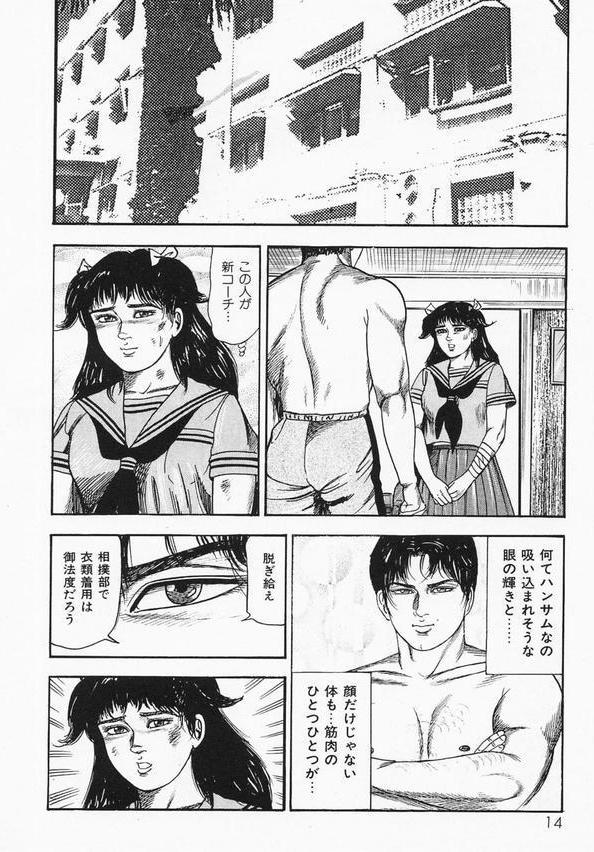 三条友美全集 第24巻 少女戦士・美帆［後編］虐液の章＜お宝原画入り特別版＞・三条友美アンソロジー12 エロ画像 010