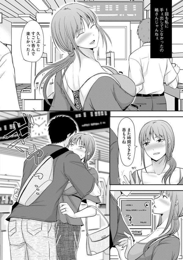 人妻でも抱いてみれば【FANZA特典付】 エロ画像 009