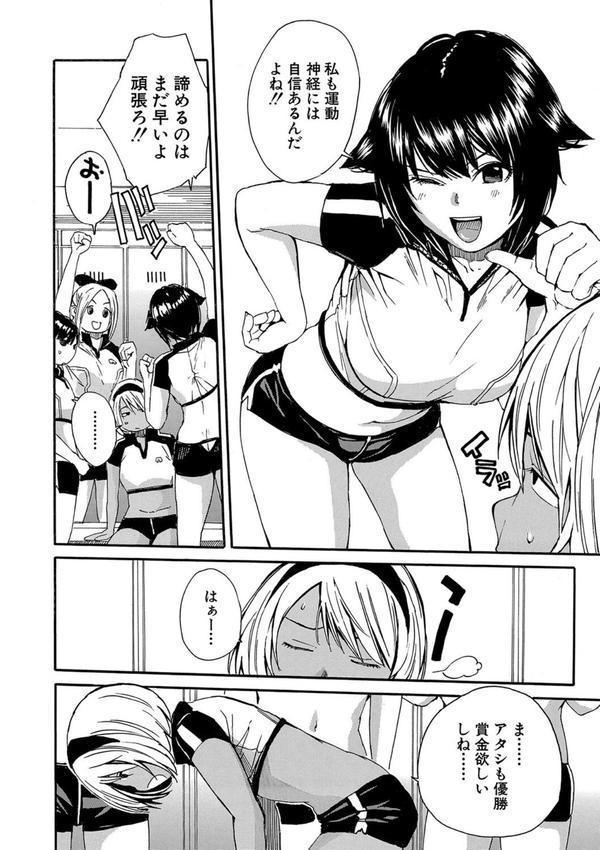 したい、犯りたい、我慢出来ない エロ画像 010