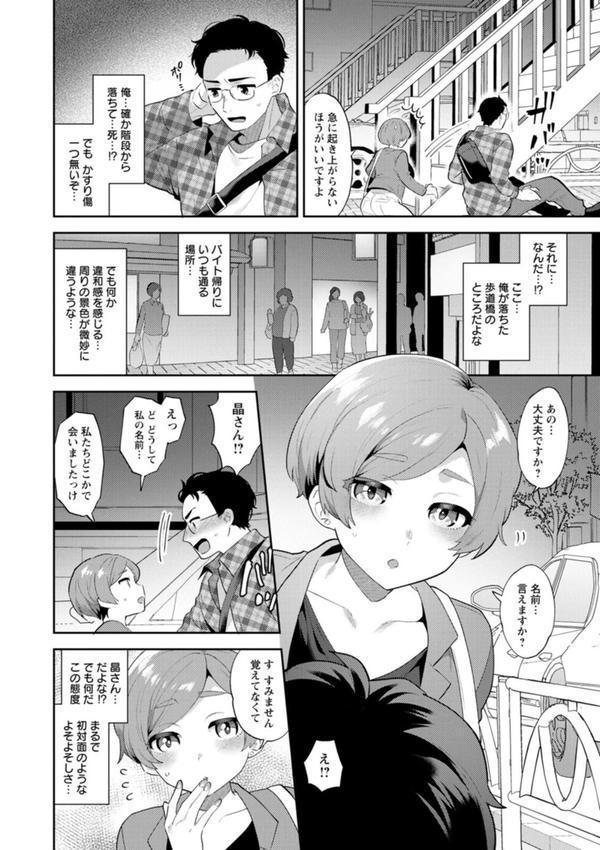 きみととろけてむすばれて エロ画像 010