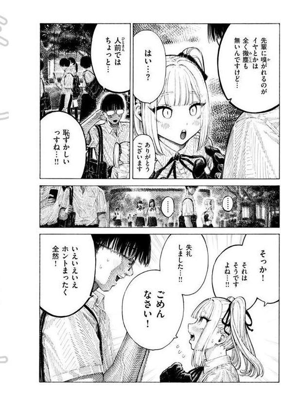 柊先輩くんくんくんくん エロ画像 010