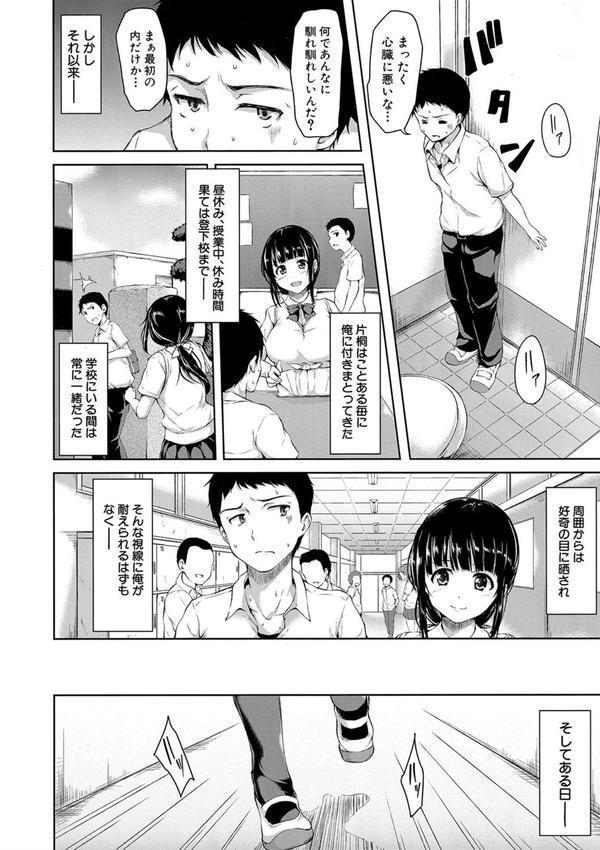 いきなり！ハーレムライフ【ハイグレード版】 エロ画像 009