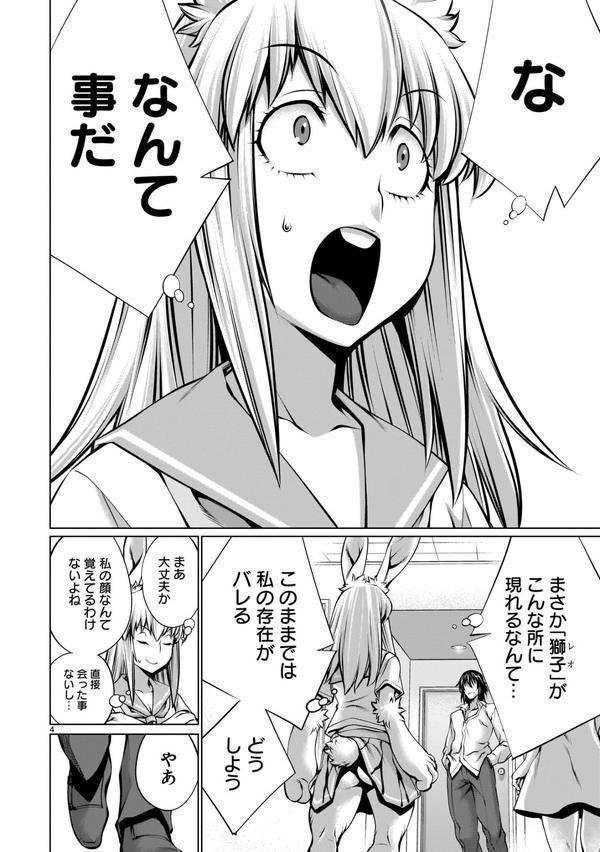 ほしがりすぎでしょ！？稲葉さん エロ画像 010