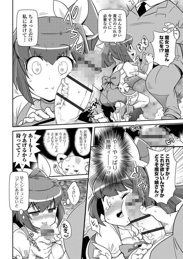 びっ痴ガールズ エロ画像 010