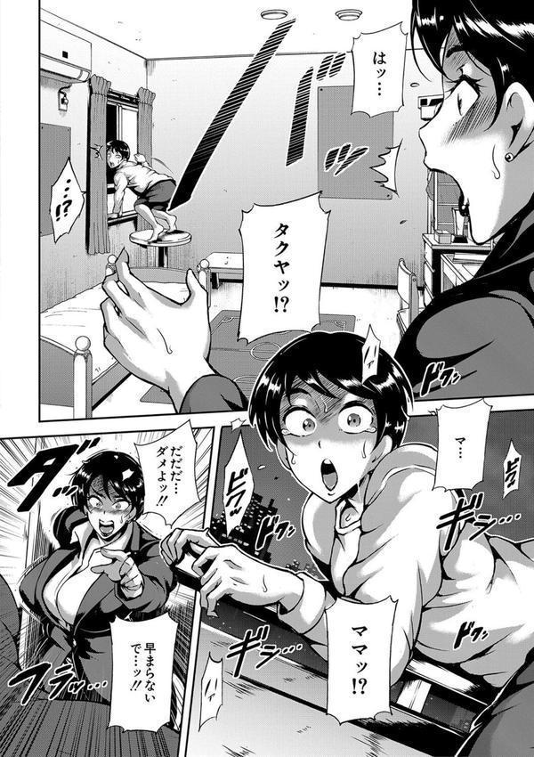 巨尻シコママ性奴 エロ画像 009