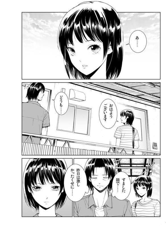 酔った勢いで元カノと。〜舐め合って、ぬるりと中へ エロ画像 010