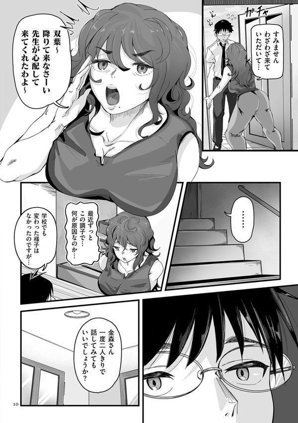 剛毛カノジョ【電子特装版】 エロ画像 009