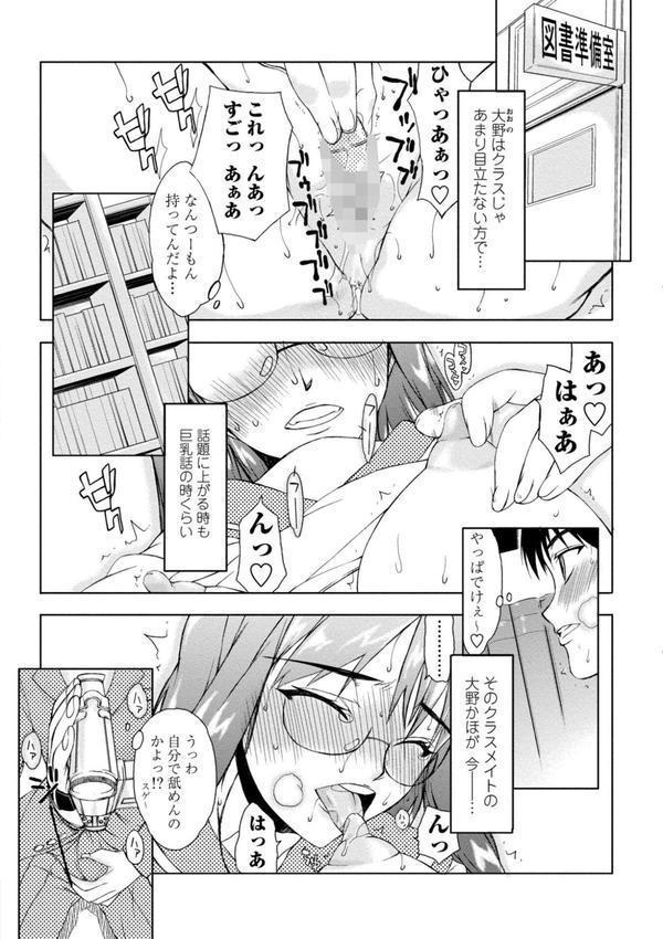 放課後乱交クラブ【デジタル版】 エロ画像 010