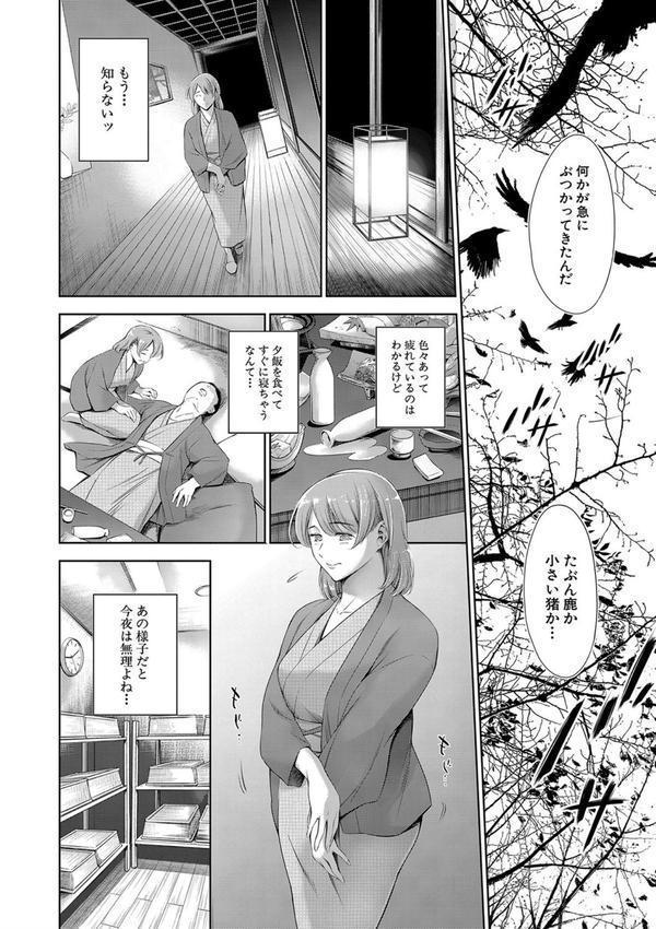 あなたの奥さん浮気してますよ【1話立ち読み付き】 エロ画像 009