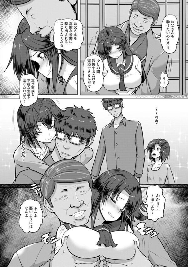 カリ挿れ姦済 エロ画像 009