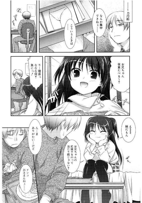 little by little エロ画像 009