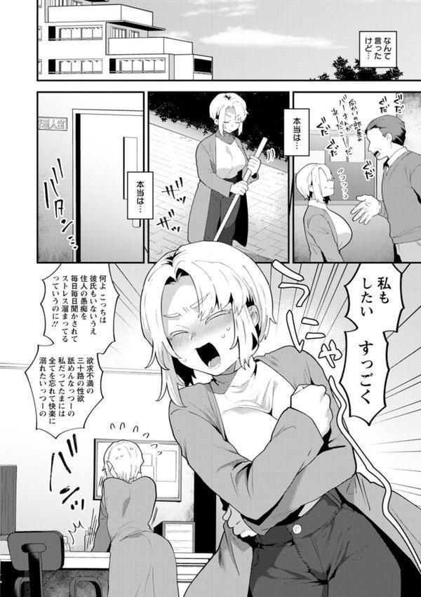 淫慾マンション〜タンタシオンの隣人Season2〜 エロ画像 010