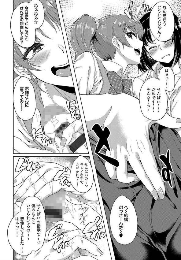 彼女がセックスに慣れてるワケ【FANZA限定特典付き】 エロ画像 010