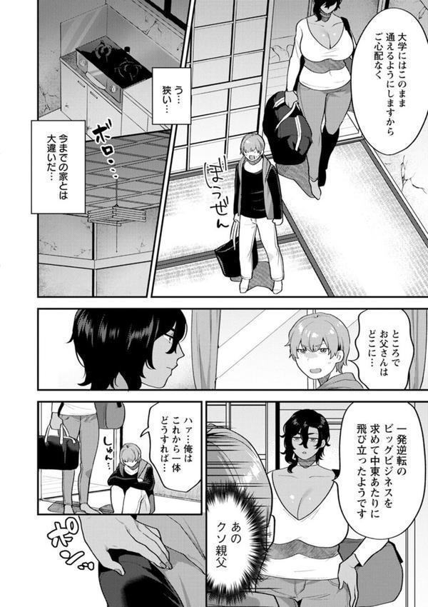 待宵の黒曜石 エロ画像 010